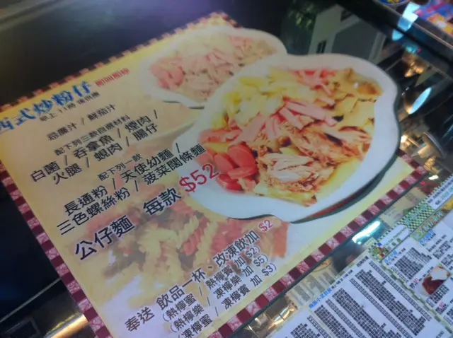 一直無機會試炒通粉....''