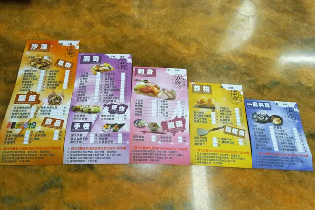 點吃紙