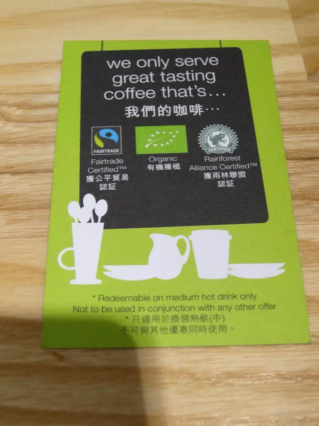店方的咖啡獲公平交易認證 (Fair trade)、獲雨林聯盟認證、有機種植