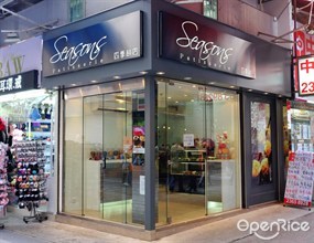 四季餅店