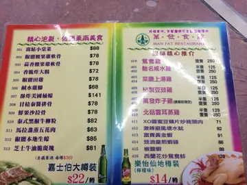 菜牌
