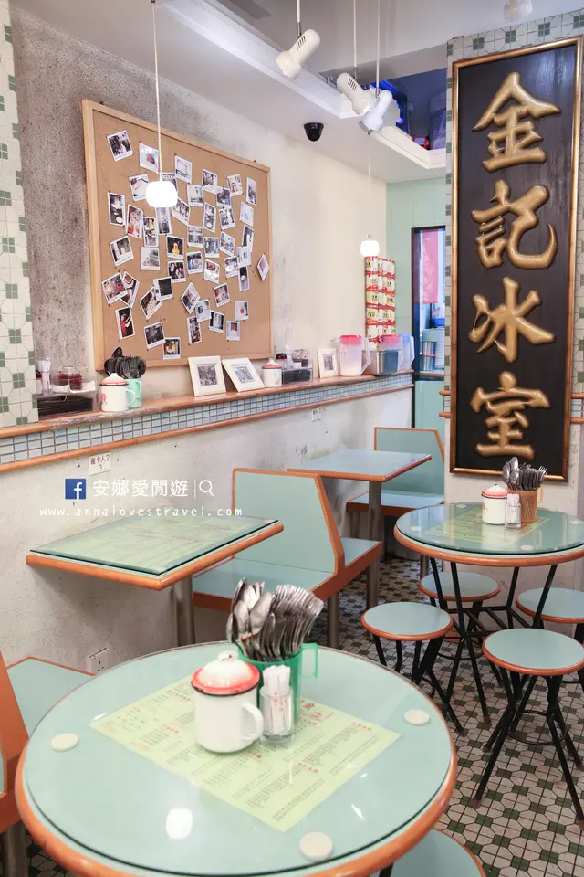 金記冰室