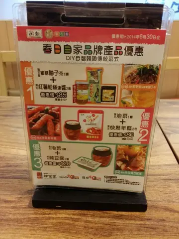 有自家产品外卖