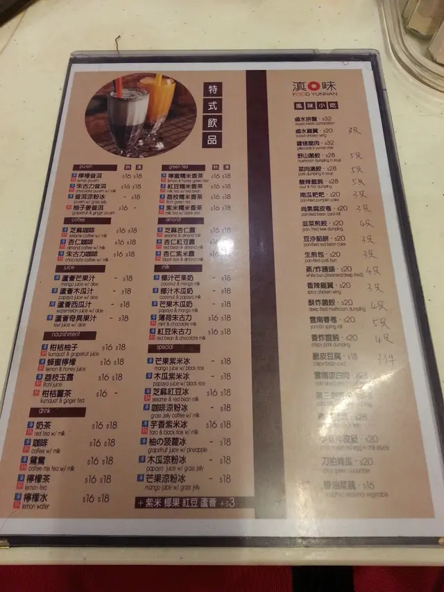 風味小吃及特色飲品