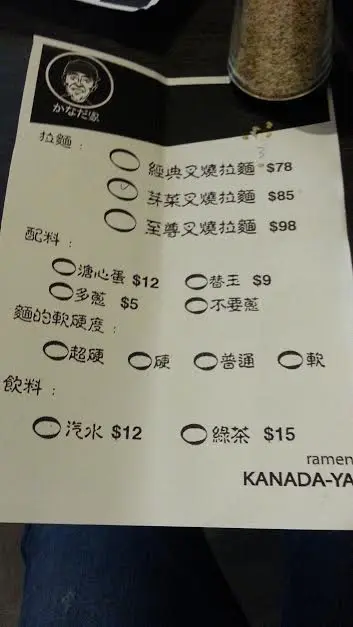 點麵紙讓客人選擇其喜好的拉麵軟硬度