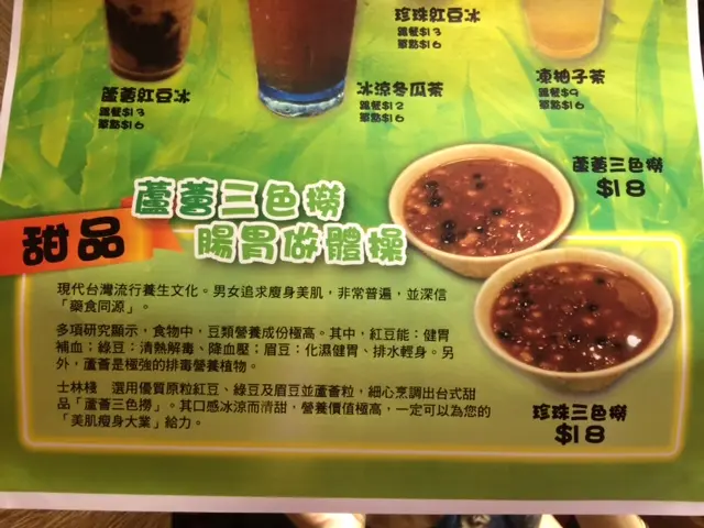 關於蘆薈三色撈的介紹