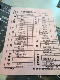 任食 Menu