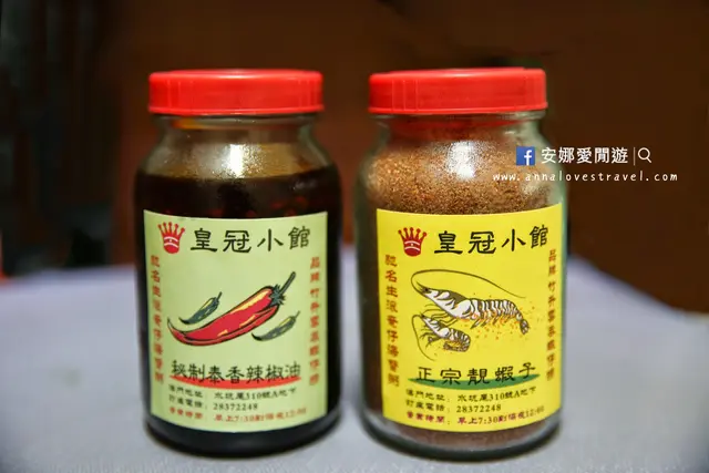 正宗靚蝦子、秘製泰香辣椒