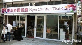 Ngau Chi Wan Thai Cafe