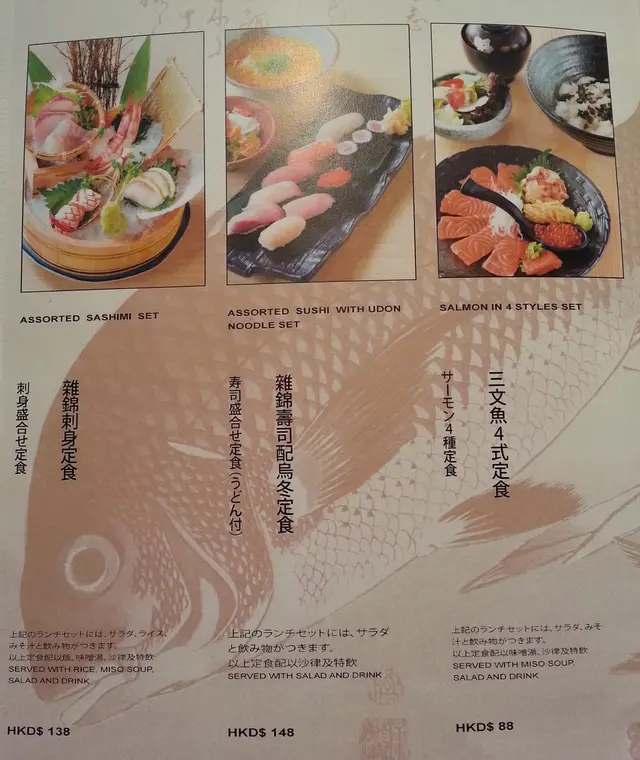 午市定食menu
