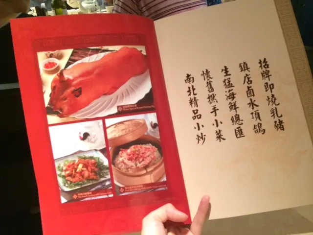 乳豬是該店的招牌菜之一