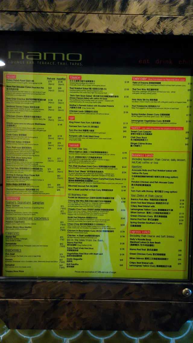 詳盡的餐牌展示