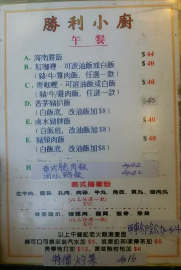 海南雞飯套餐$44，底食