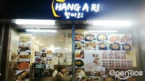 HANG A RI Korean Restaurant