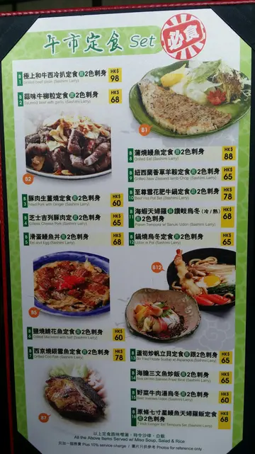 午市定食-"必食"推介