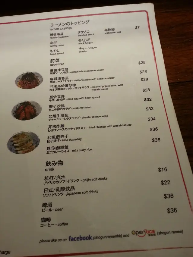 Menu - Topping 及 前菜