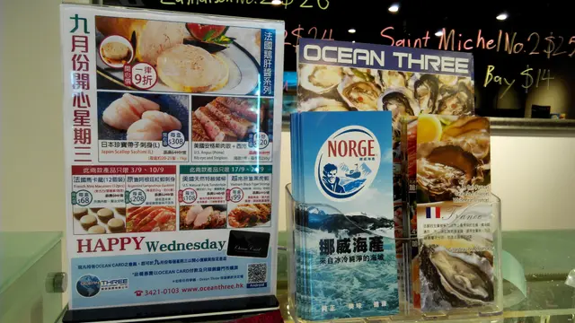 海產及生蠔介紹