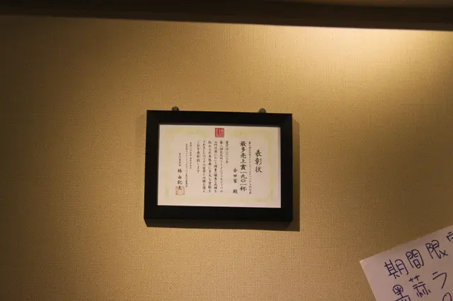 日木九州拉麵節既獎狀