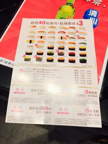 優惠劵