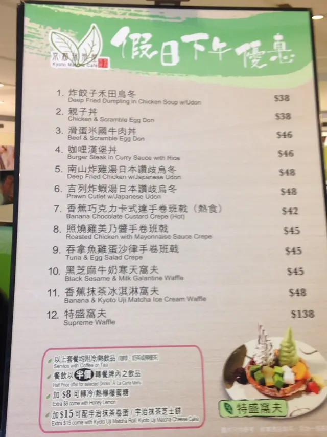 下午茶MENU