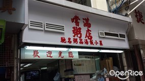 Sheung Mun Restaurant