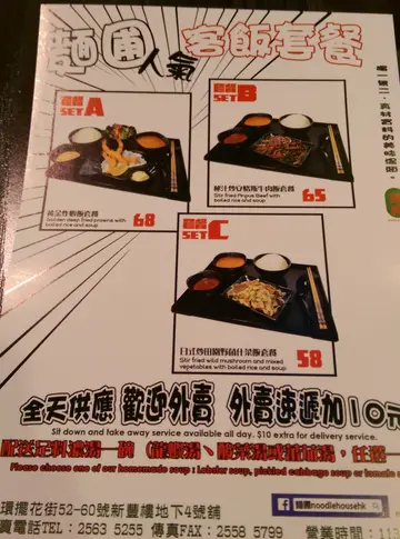 客饭套餐