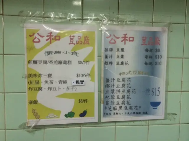 簡單的豆品小吃