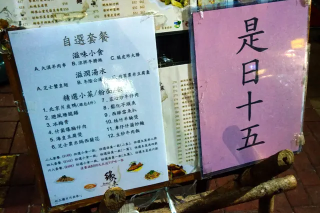 2、4、6人自選套餐
