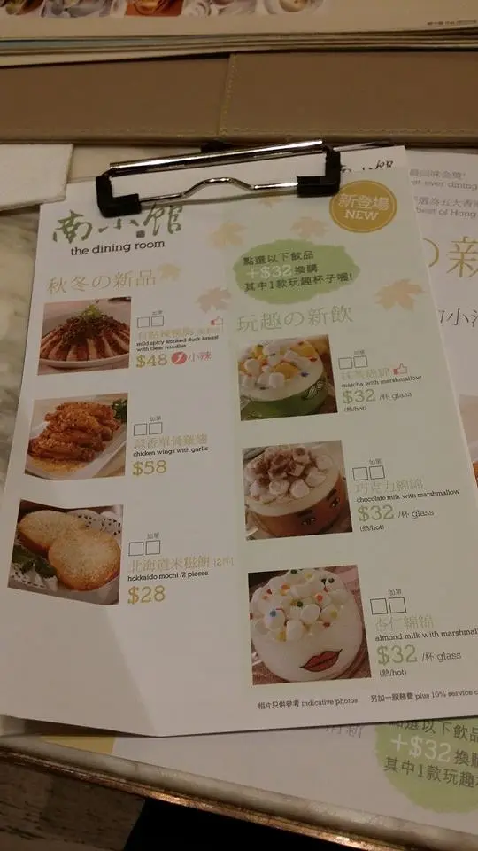 秋冬時令的菜餚