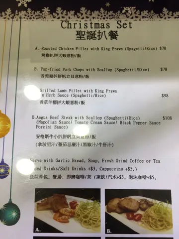 聖誕扒餐