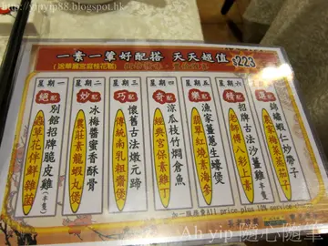 套餐的餐牌