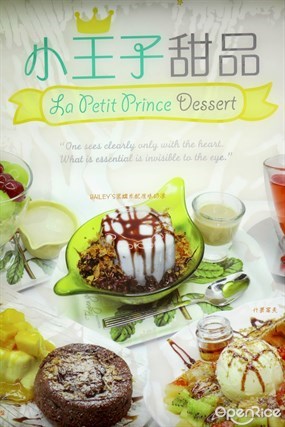 La Petit Prince Dessert&#39;s photo in Tai Kok Tsui 
