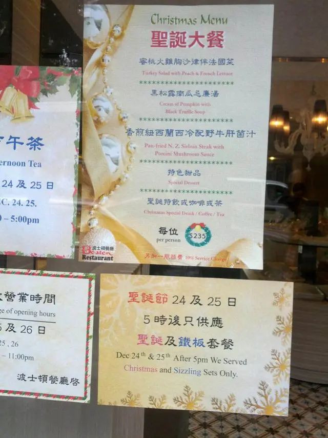 平安夜及聖誕只提供鐵板同聖誕大餐