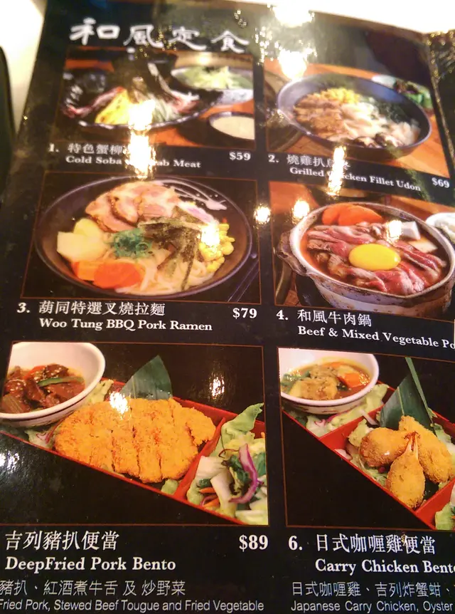 供應拉麵、定食...