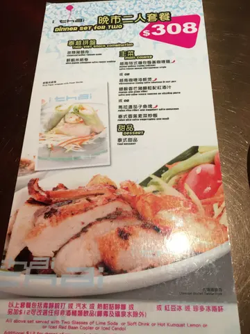 餐单