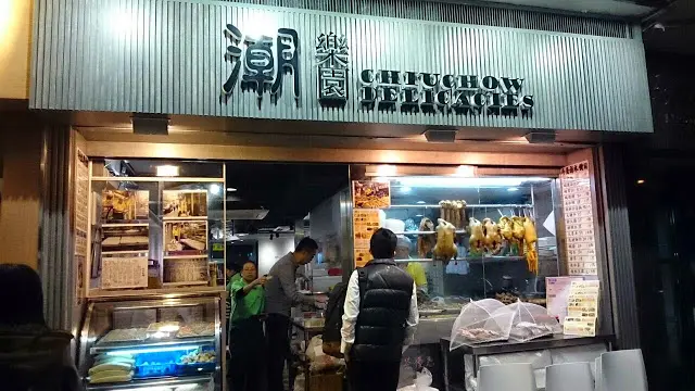 潮樂園位於北角和富道,就離北角街市約5分鐘路程