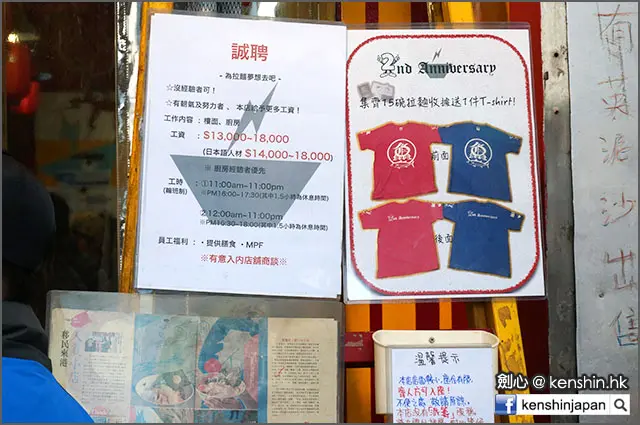 招聘廣告，T恤贈送方法