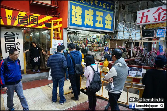 下午3:05還有6個人排隊