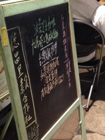 今晚的Menu (在吃晚饭的时候还见到Menu不时新增呢~)
