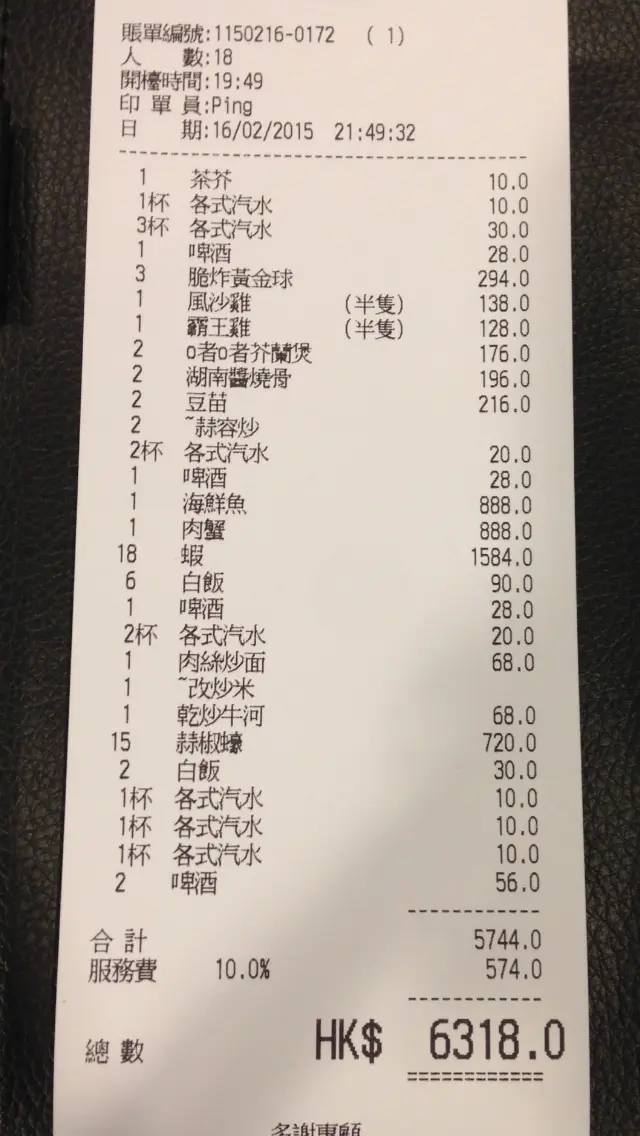 茶餐廳格局白飯都要 $15一碗