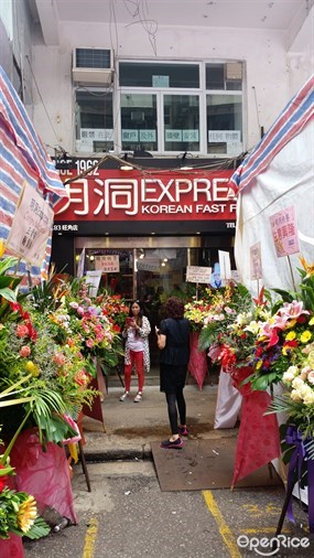 明洞Express