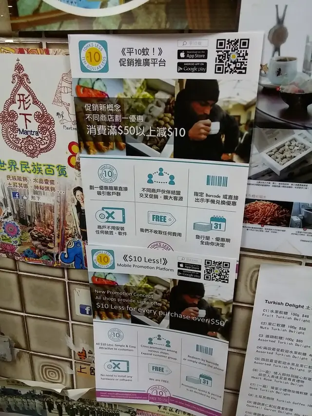 用這個app可以減$10