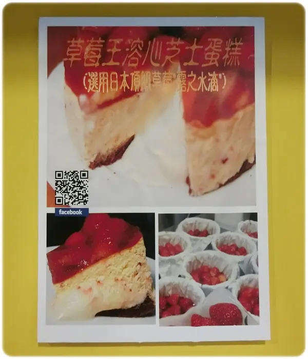 草莓王溶心芝士蛋糕