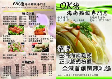 新餐牌