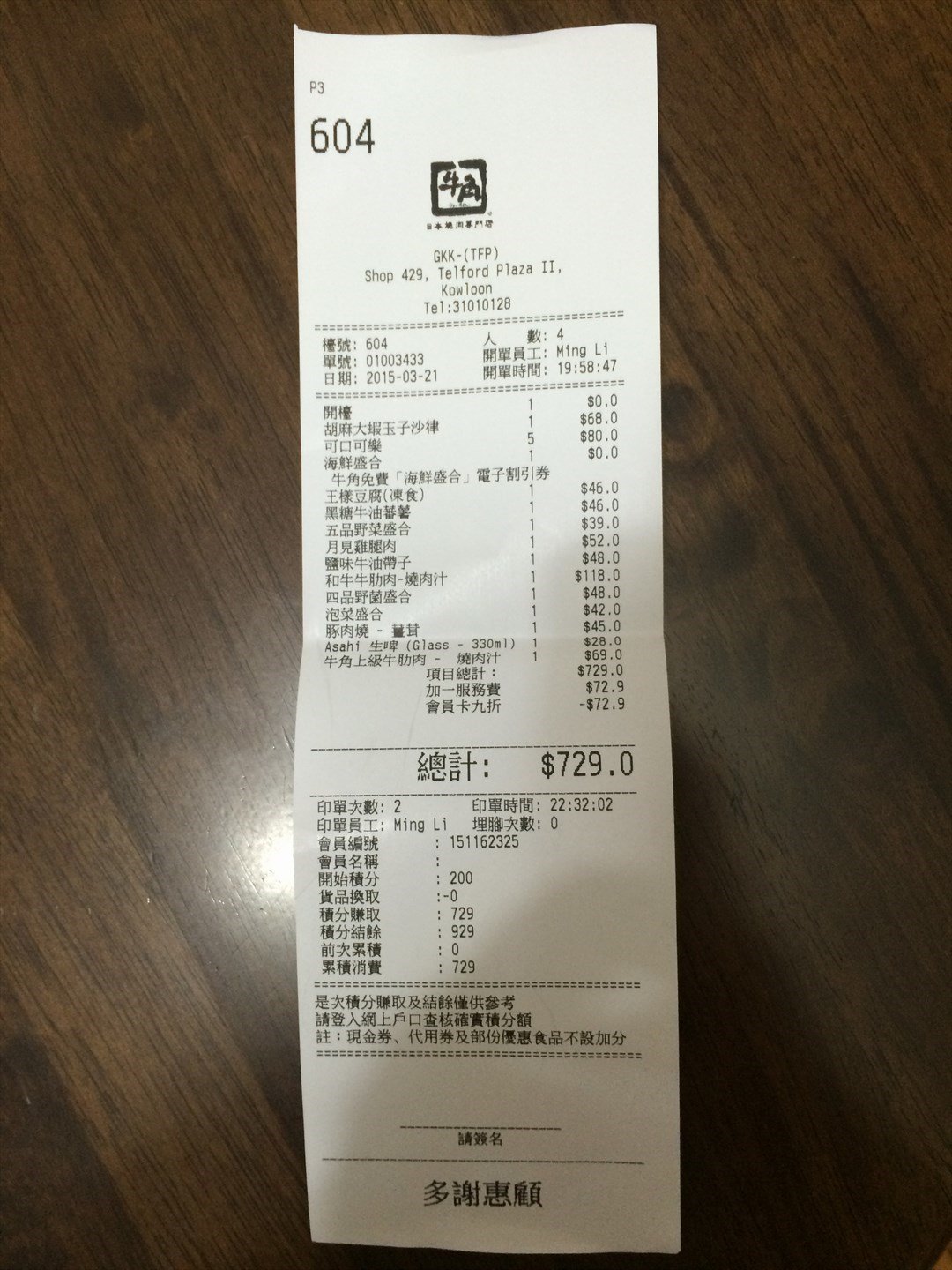 4人份量 抵食 香港九龍灣的牛角日本燒肉專門店 Openrice 香港開飯喇