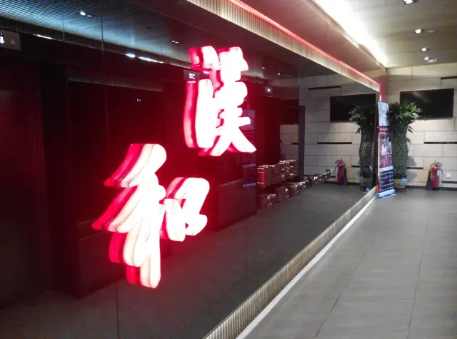 非常明亮嘅門面