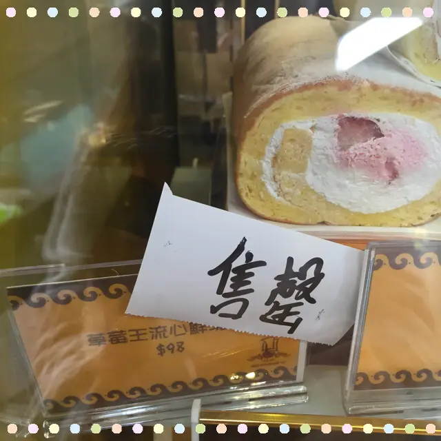 本來 BeautySearch 希望買最愛的士多啤梨，想不到，未到1時，士多啤梨已售罄呢！只好留待下次...