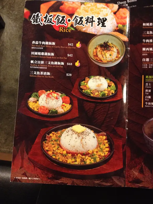 餐牌1