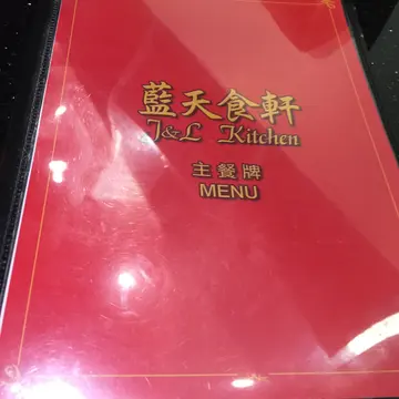 紅卜卜餐牌~