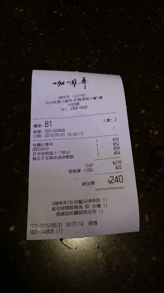 其實餐廳出菜係好快,所有食物都響十至十五分鐘內出齊,而且入面0既員工係好醒目,我專登將銀紙放左落結帳簿度突出銀紙少少邊位出黎,但冇同員工講收錢,佢地都會發現到,所以依度都算有效率同埋食物質素好0既餐廳